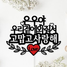 첫돌소품