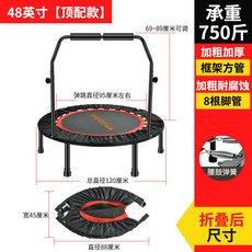 멜킨트램폴린아기