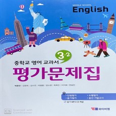 중학교영어교과서
