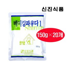 신진 베이킹파우다150gx20개