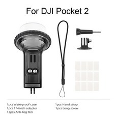 오즈모포켓2하우징