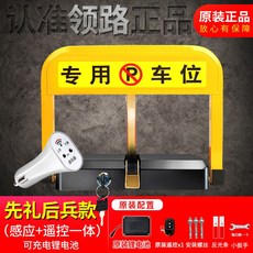 해외 주차차단기 리어카 블루투스 전동 스마트 리모컨 잠금장치 자동 감지 리프트 주차-87105, 단일옵션, 옵션20