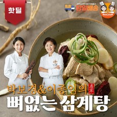 박보경 이종임의 맘이맘 뼈없는 삼계탕 백숙, 뼈없는 삼계탕 3팩