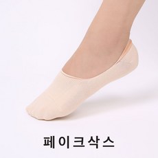 스킨핏페이크삭스