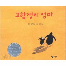 고함쟁이엄마