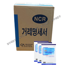 중앙세경 NCR 거래명세표 100권 1박스 / 감압지사용