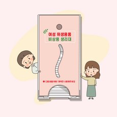 굿프렌드 생리대 자판기 굿프렌즈 무료 비상용 여성용품 생리대 보관함(금형제품), 학생용_그린, 1개