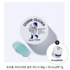 [미니팩증정] 토르홉 사우난지앙 솔트 마스크 90g + 미니소금팩 7g