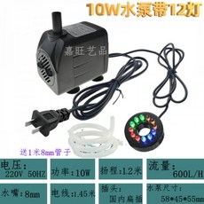 관상어용모터 수중펌프 장식용산 분재 순환펌프 풍수 장식품 흐르는물 초미니 어항, 10W12 램프 워터 펌프 머리 1.2