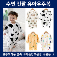 토끼오가닉애착인형뽀야베이비