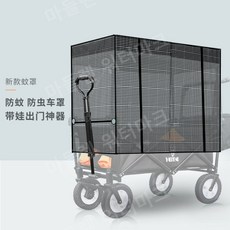 바구니카시트방풍커버