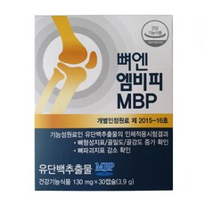 네추럴웨이 뼈엔 엠비피 MBP 130mg x 30캡슐 Y, 6개, 30정