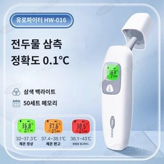 적외선 체온계 발열체크 비접촉 이마체온 아동 1초측정, 1개