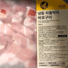 노브랜드소고기