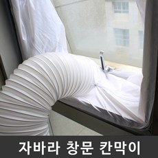 이동식에어컨자바라