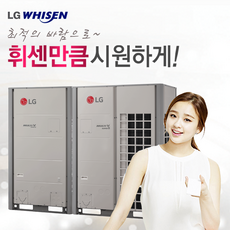 [LG전자] 휘센 천장형 시스템에어컨 슈프림 실외기 (32HP) RP-W32GX9E 냉난방