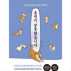 훈련이잘못됐습니다