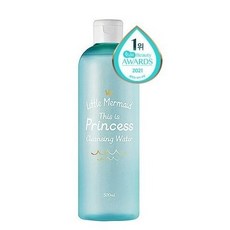 프린세스클렌징워터