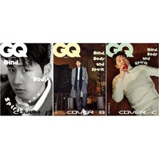 GQ KOREA MAGSIN 2024년 2월 세븐틴 버논 이강인 커버B