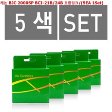 캐논 BJC 2000SP BCI-21B/24B 호환잉크/(5EA 1Set) (캐논잉크/프린터잉크/잉크리필/프린트잉크/재생잉크/리필잉크/엡손잉크/잉크 추천), 1개, 본상품