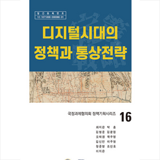 통상정책