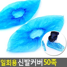 일회용 신발커버 50족 비닐 걸이 미용 커버 병원용 기계 매 부직포 레인 주머니대형 팩 투명 리필 덮개 매일회용위생슈커버발토시 가리게 위생 핑크 파우치 남성 소 있는미니마사, 단일상품