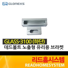 데드볼트브라켓