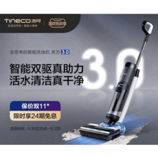 티네코물걸레청소기