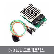아두이노전광판