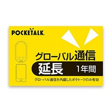 pocketalk