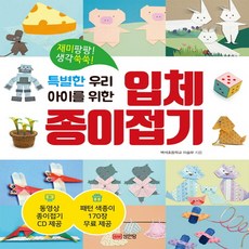 성안당종이접기