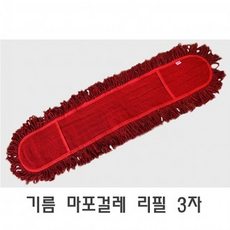 기름 마포걸레 리필 3자 강당걸레 대걸레 마포걸레 밀대 청소 도구 먼지 가정 리빙 원룸, 단품