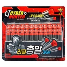 너프건라이벌총알