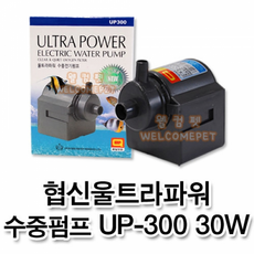 웰컴펫 협신 울트라 파워 수중펌프 UP-300