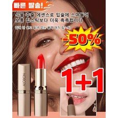 1+1 컵에 묻지 않고 탈색 없는 블랙 매직 립스틱 립스틱 키스 무접착 골드 튜브 쌩얼 립스틱 부드러운 텍스쳐의 립스틱 [키스해도 탈색 없음], [1+1]09#레트로 레드+06#로즈 퍼플