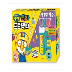 뽀로로꼬마프로젝터랄랄라동요