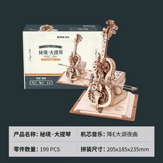 3D ROBOTIME 매직 첼로 199 우드 미니어처 조립 ROKR 재미있고 미국, AMK63 비경 첼로, 1개