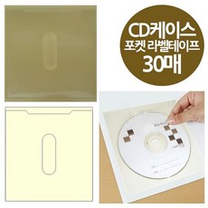 cd비닐케이스