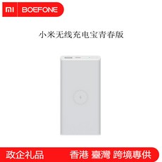 The Double U 적용 XIAOMI wireless charging 전보의 보배 청춘 판 10000MAH 휴대 대용량, 10000, 블랙