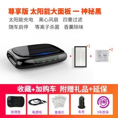 바이론차량용공기청정기