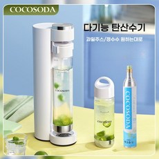 탄산수 기계 COCOSODA 코코소다 소다수 가정용 탄산 소다 버블 머신 상업용, 6. M10(가스병1+스테인리스물병2)