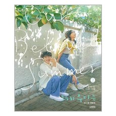 그해우리는안경
