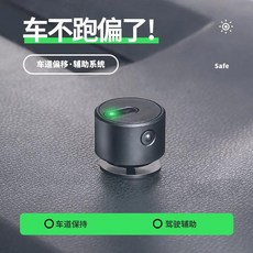 차선이탈 경고 장치 자동차 경보 시스템 보조 LED 충돌 방지, 차선이탈참조등