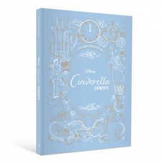 디즈니클래식애니메이션아트북