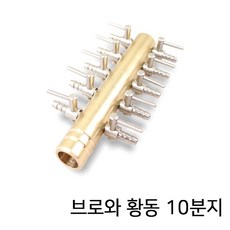 분배기에어핀