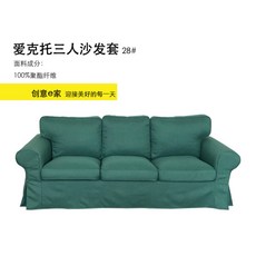 이케아소파커버