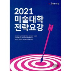 2023년수시입시요강책