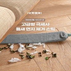 세탁기밑청소