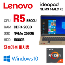 [단순개봉 미사용] AMD R5 5500U LENOVO Slim3 14ALC 20GB NVMe 256GB HDD 500GB WIN10 Pro 정품, IdeaPad Slim3 14ALC R5, 라이젠5 5500U, Almond Sand(베이지)+HDD 500GB(추가)