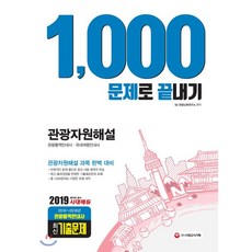 경상남도관광책자